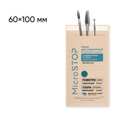 MicroSTOP конверты-пакеты для стерилизации с внутренними индикаторами ECO, BROWN 60*100 MicroSTOP конверты-пакеты для стерилизации с внутренними индикаторами ECO, BROWN 60*100
